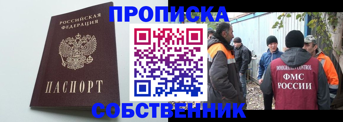 временная регистрация собственник в Камбарке