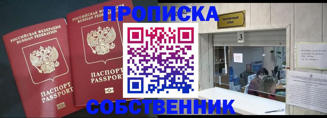 прописка в Камбарке