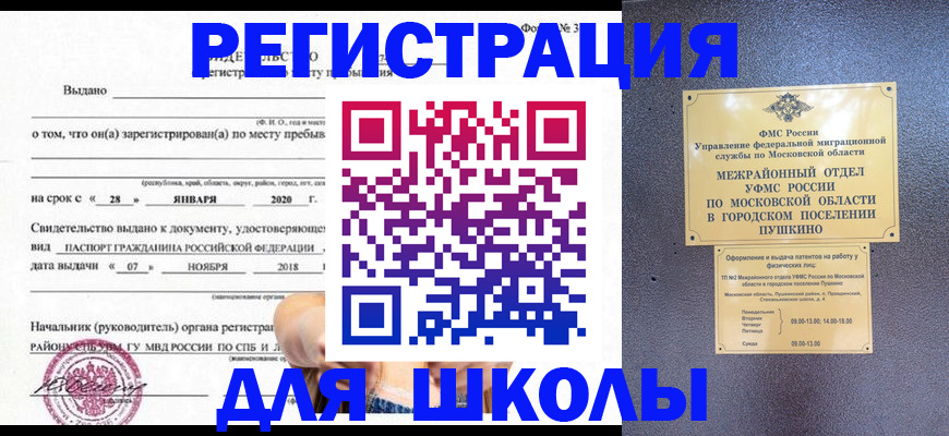 временная регистрация в квартире в Камбарке