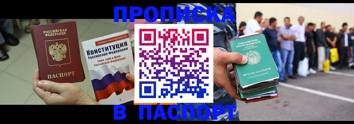 прописка поиск в Камбарке