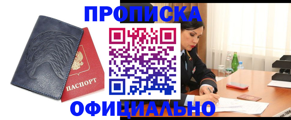 временная регистрация для школы в Камбарке