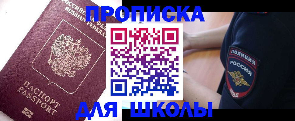 прописка штамп в Камбарке