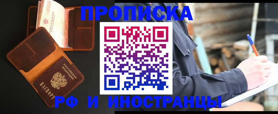 прописка 2025 в Камбарке