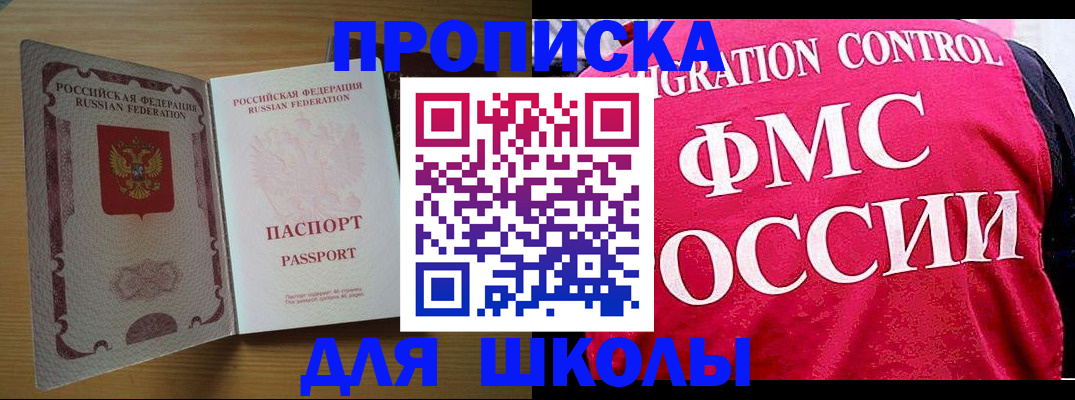прописка 2025 в Камбарке