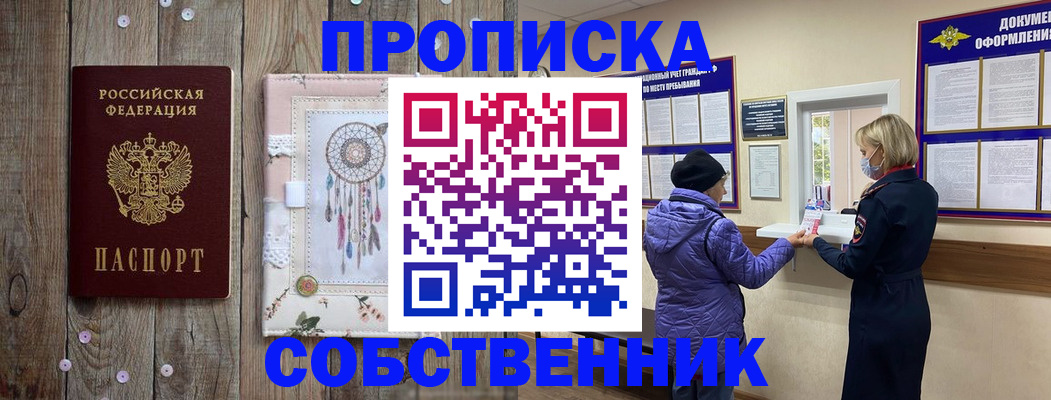 временная регистрация в Камбарке