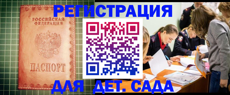 прописка ребенка в Камбарке