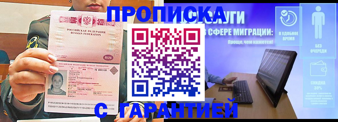 временная регистрация в Камбарке