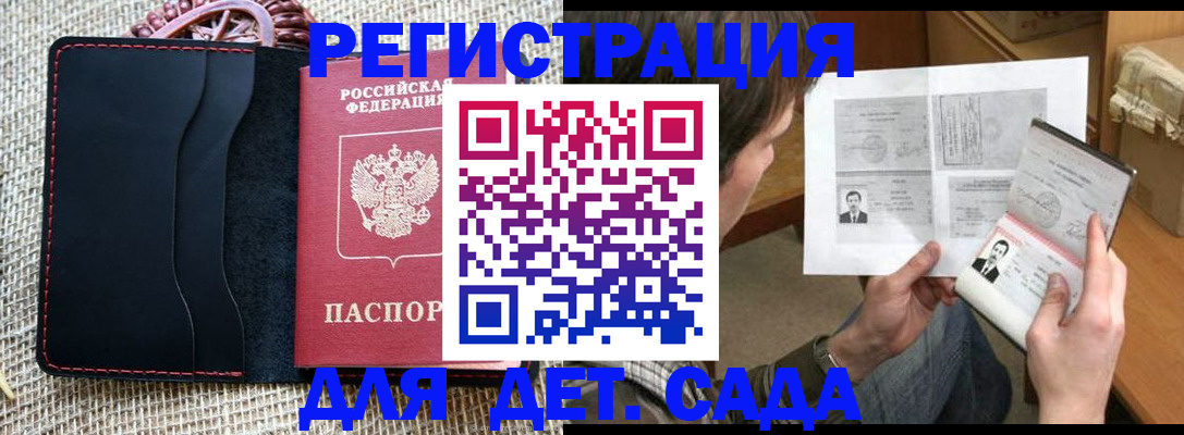 прописка для школы в Камбарке